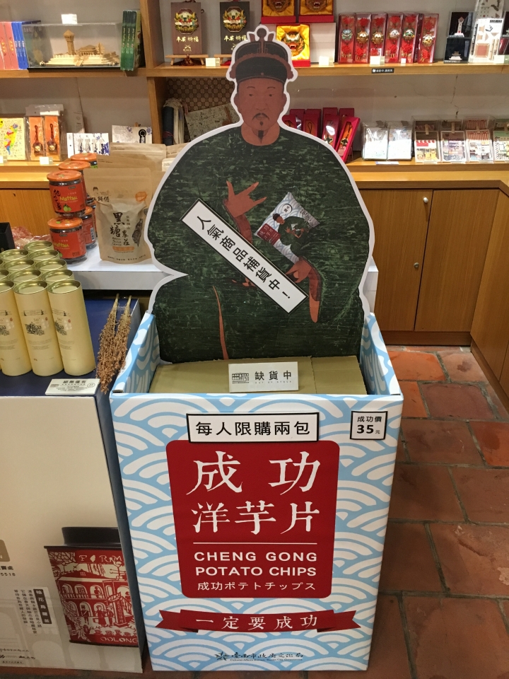 台南四日遊
