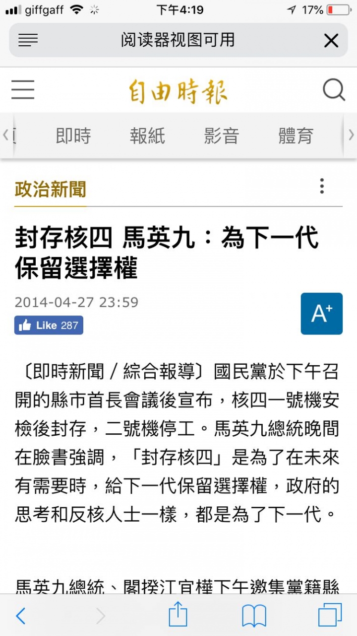 原以為馬英九是頭豬，沒想到是個老虎