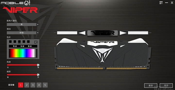 Patriot Memory 博帝毒蛇 Viper RGB 發光記憶體開箱