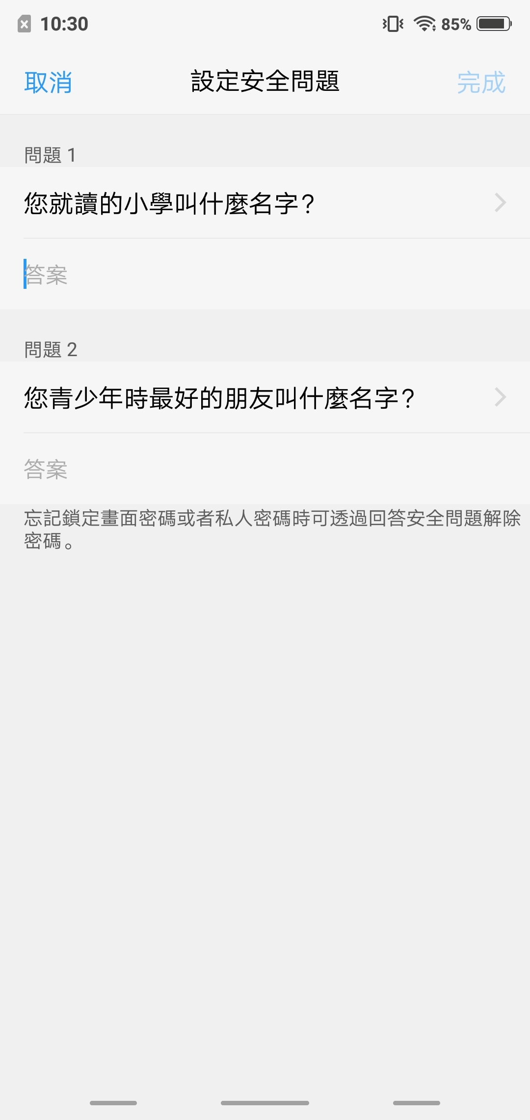 [試用報導]Vivo X21 各方面測試還有捕捉獼猴的每一瞬間