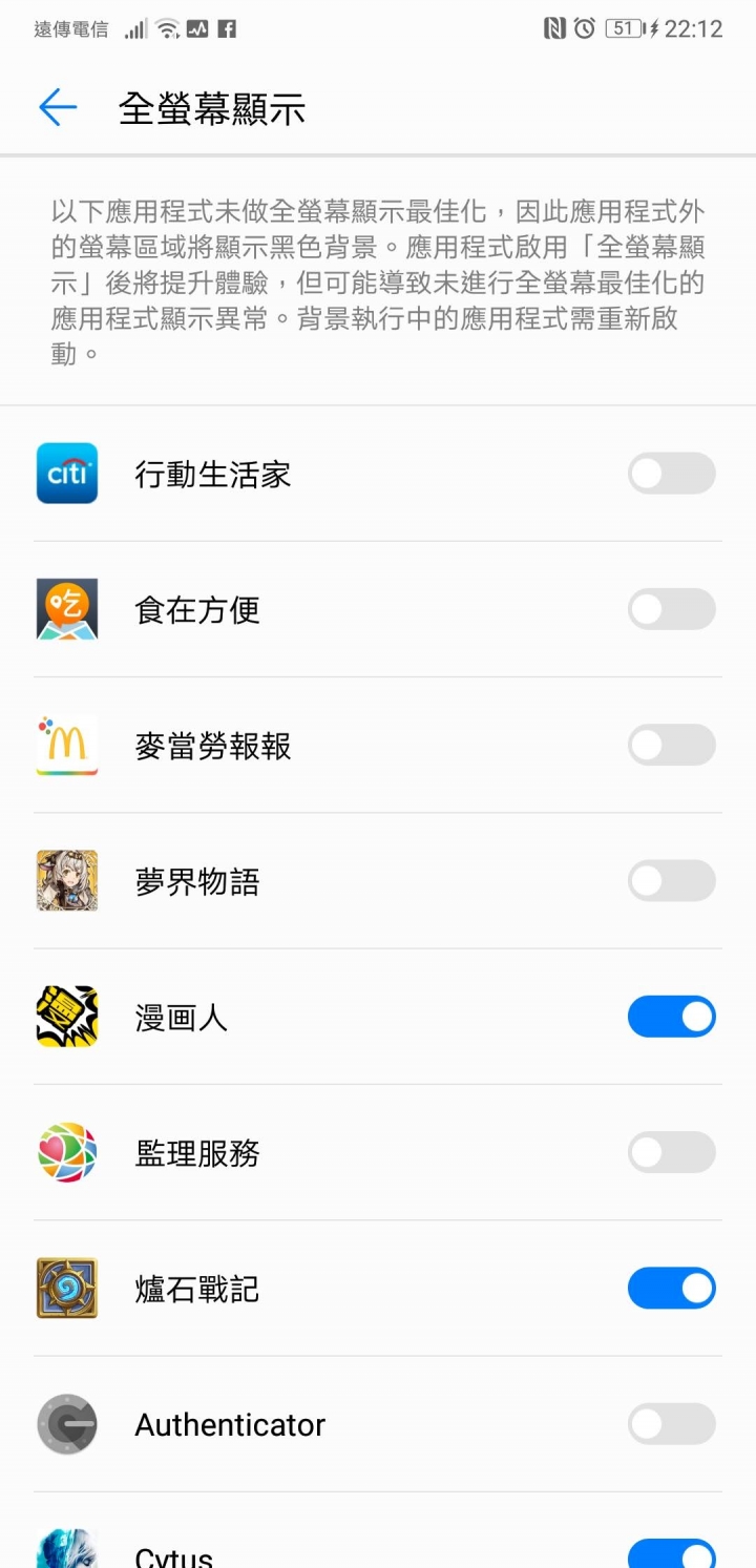 華為P20 Pro 6G/128G簡易開箱分享