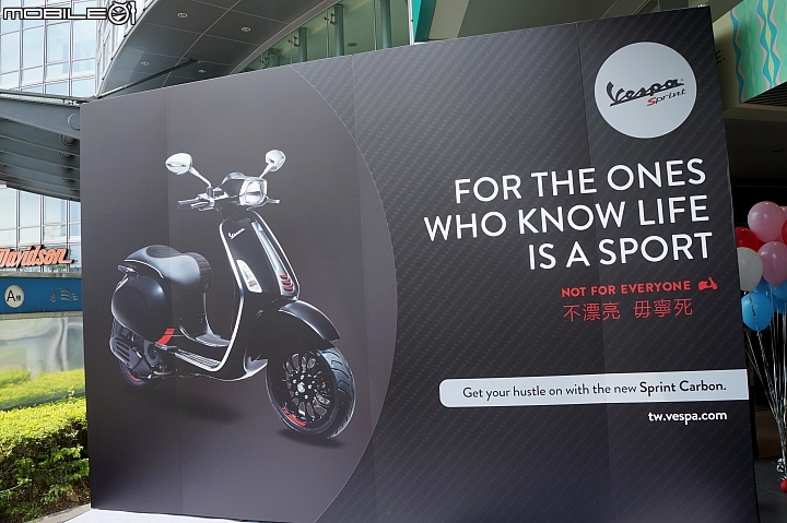 [採訪]Vespa 內湖旗艦展示中心開幕！限量車款 Sprint Carbon 同步展出