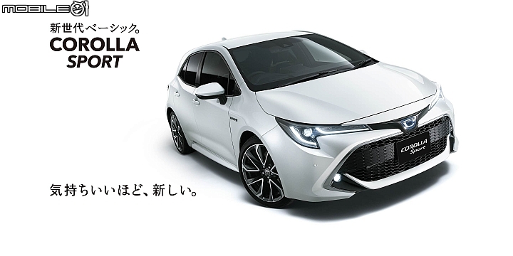 【海外新訊】日規Toyota Auris上市，TRD與Modellista火速備妥個性化改裝套件！