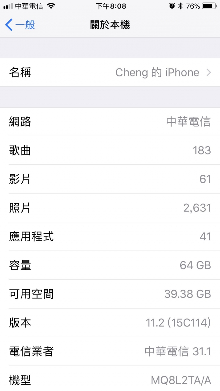 為什麼看Line新聞開啟特別慢？