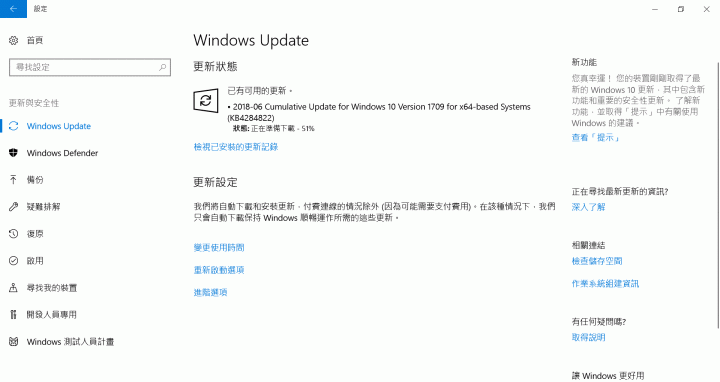 Windows Mixed Reality 無法下載問題解決法 使用ACER AH101