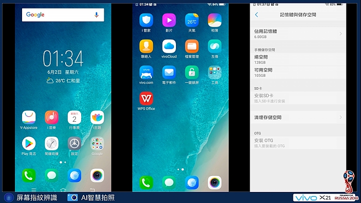 【體驗活動】vivo X21手機完整使用體驗-Ai智慧拍照加持、人人都是俊男美女