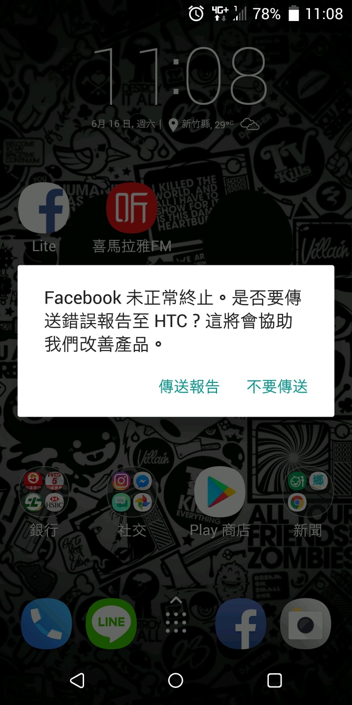 u11+ fb打不開。。。。。。