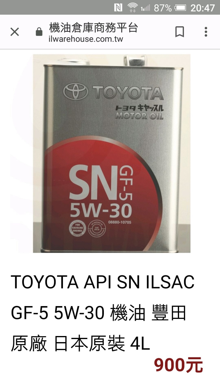 TOYOTA自備機油建議
