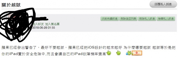 關於越獄迷思