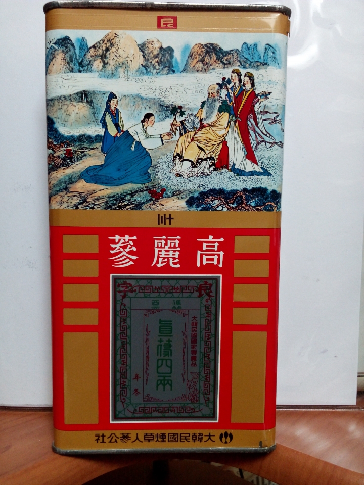 請問高麗蔘價值?