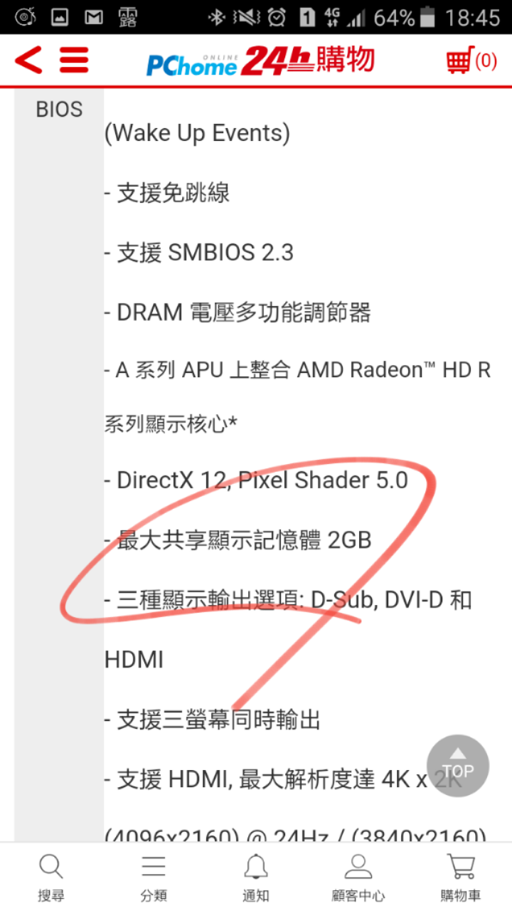 華擎amd ma4 主機板問題