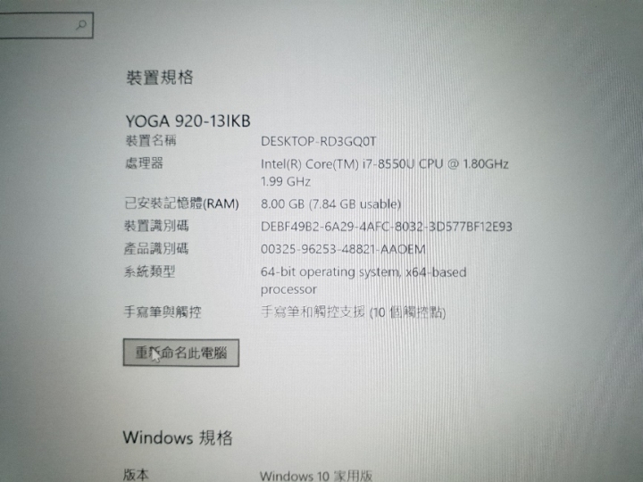 Lenovo YOGA 920 快速開箱