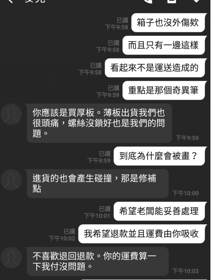 上網買排插，讓人森七七。
