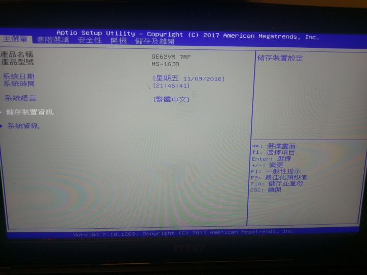 開機問題請問