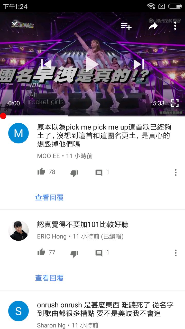 火箭少女101——这个女团名字很土吗？