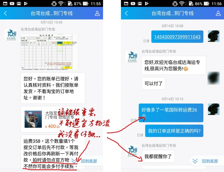 【分享】淘寶購物經驗 家具 兒童半高床