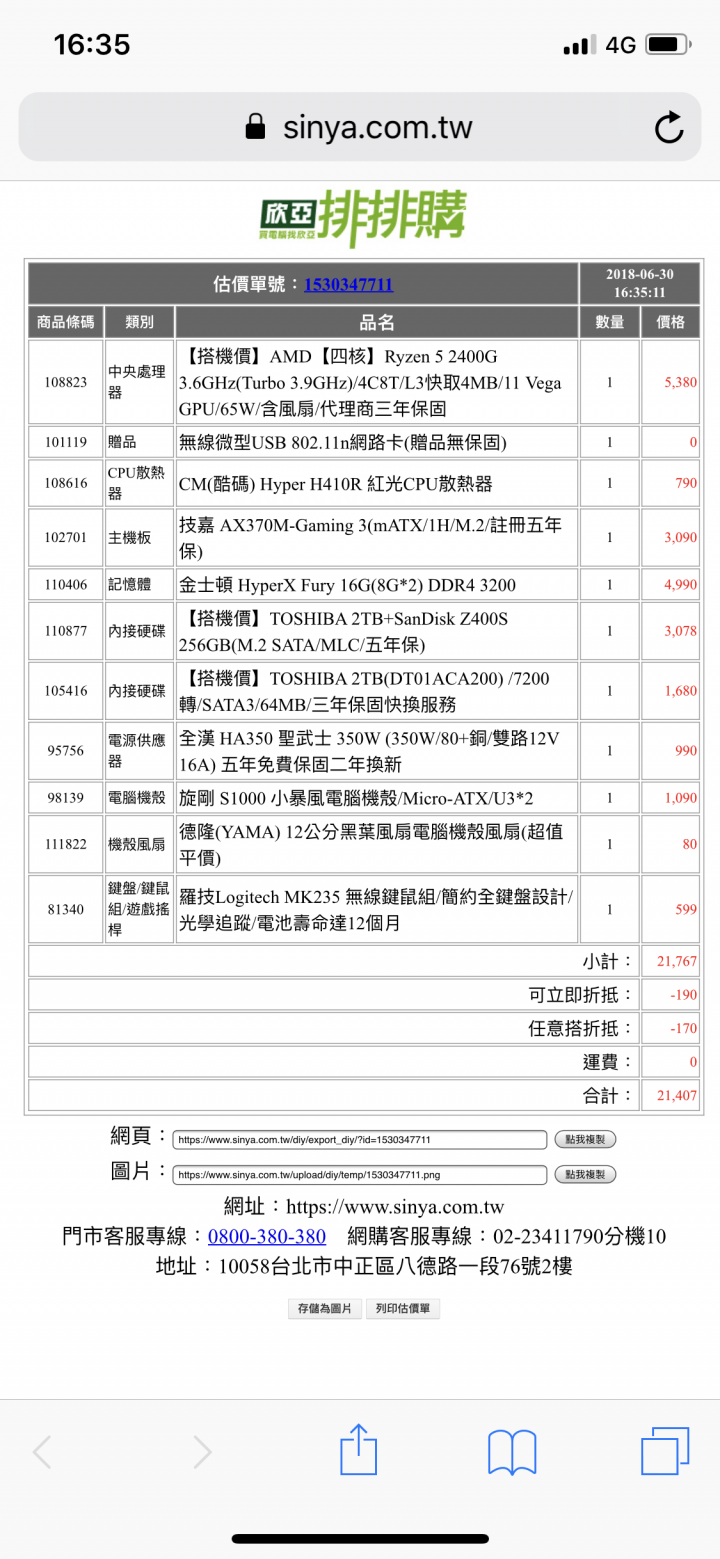 新手菜單請益