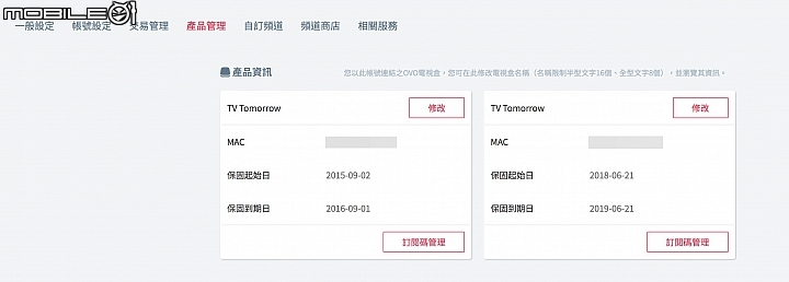 OVO 電視盒 A1 終身免費版試用 為打擊盜版而生！