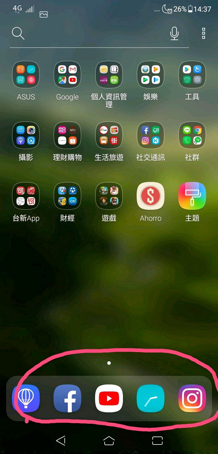 請問程式集下排快捷鍵列可否變更或移