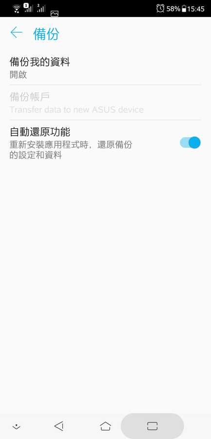 ze620kl google無法備份