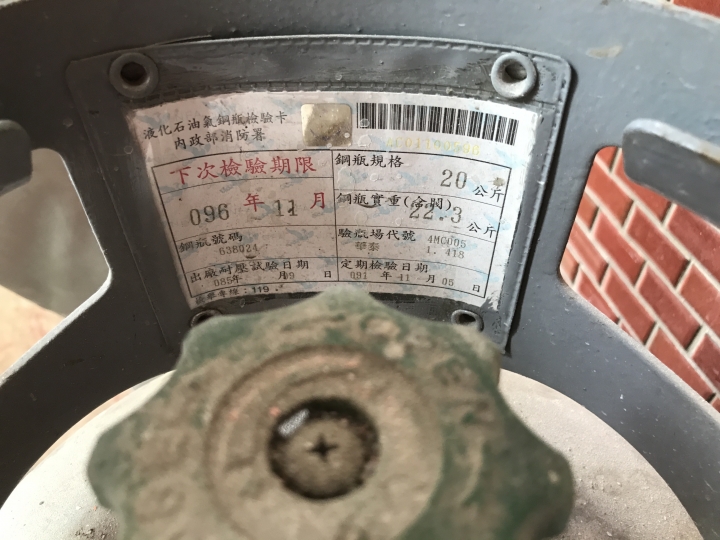 舊家的空瓦斯桶跟過期滅火器該怎麼處理？