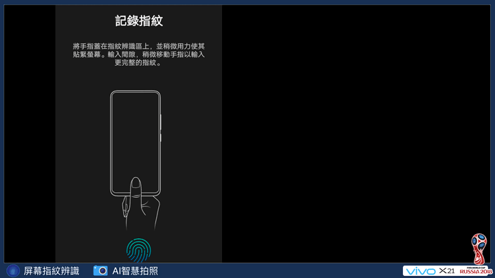【體驗活動】vivo X21手機完整使用體驗-Ai智慧拍照加持、人人都是俊男美女