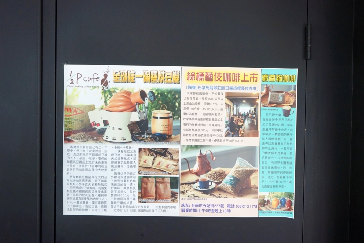 【台南咖啡廳】1/2 磅精品咖啡館｜全台唯一陶甕烘焙｜濃香醇厚的完美金杯咖啡｜陶甕烘焙手沖虹吸課程報名中｜客製化烘焙客製你最愛的風味