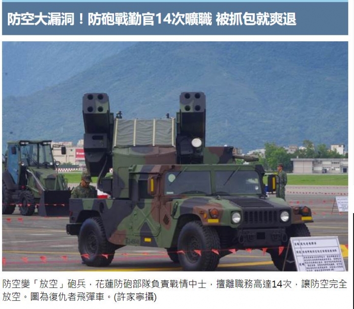 兔子服役或曝光一系列新式武器讓台灣人陷入了絕望的深淵