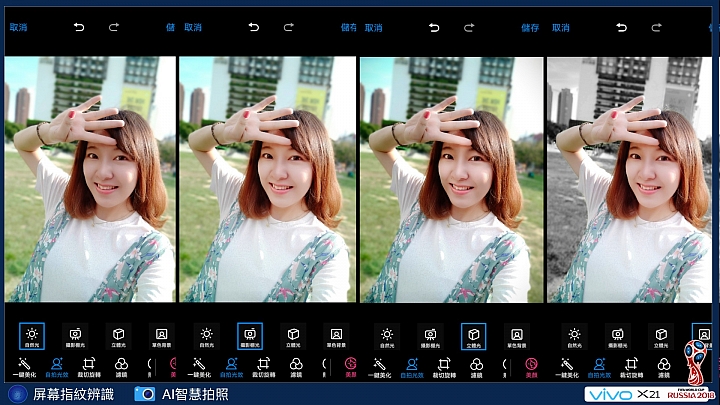 【體驗活動】vivo X21手機完整使用體驗-Ai智慧拍照加持、人人都是俊男美女