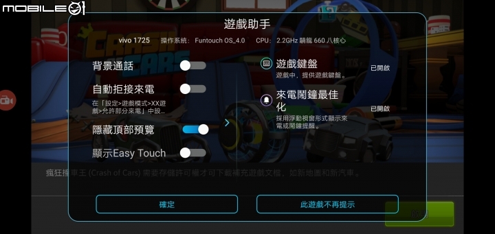 [試用報導]Vivo X21 各方面測試還有捕捉獼猴的每一瞬間