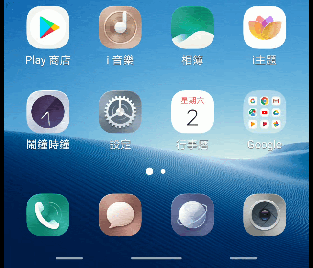 [試用報導]Vivo X21 各方面測試還有捕捉獼猴的每一瞬間