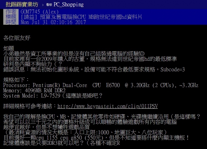 批踢踢實業坊 有關下載