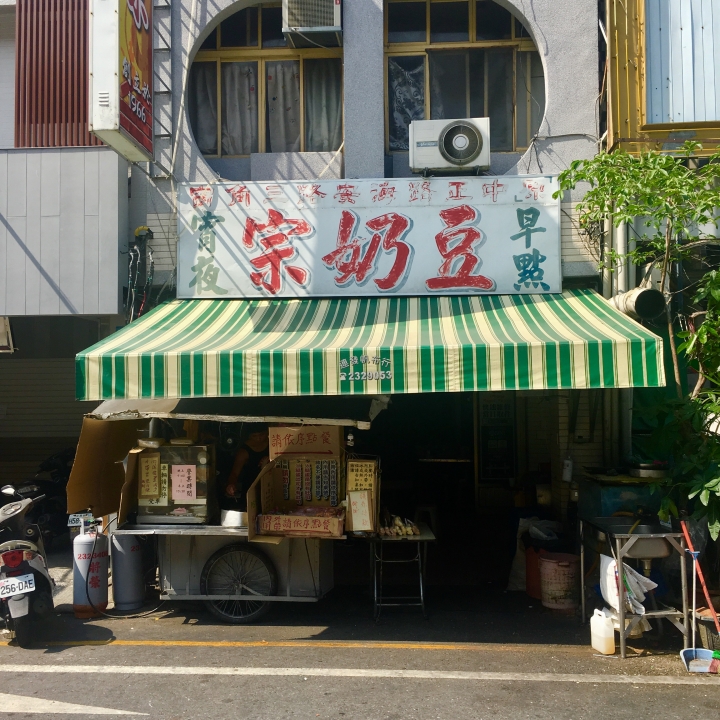 台南四日遊