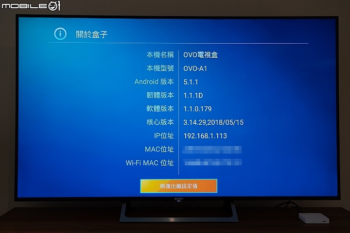 OVO 電視盒 A1 終身免費版試用 為打擊盜版而生！