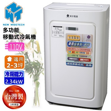 移動式冷氣可以倒放吹嗎?