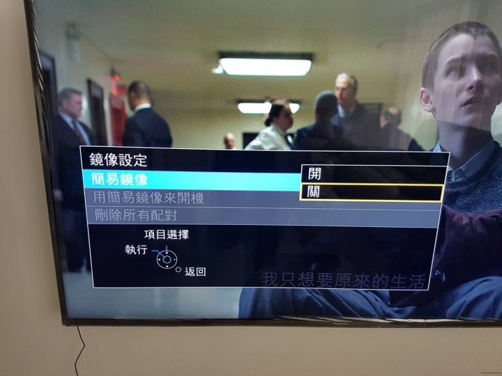 請問國際牌電視如何鏡像操作