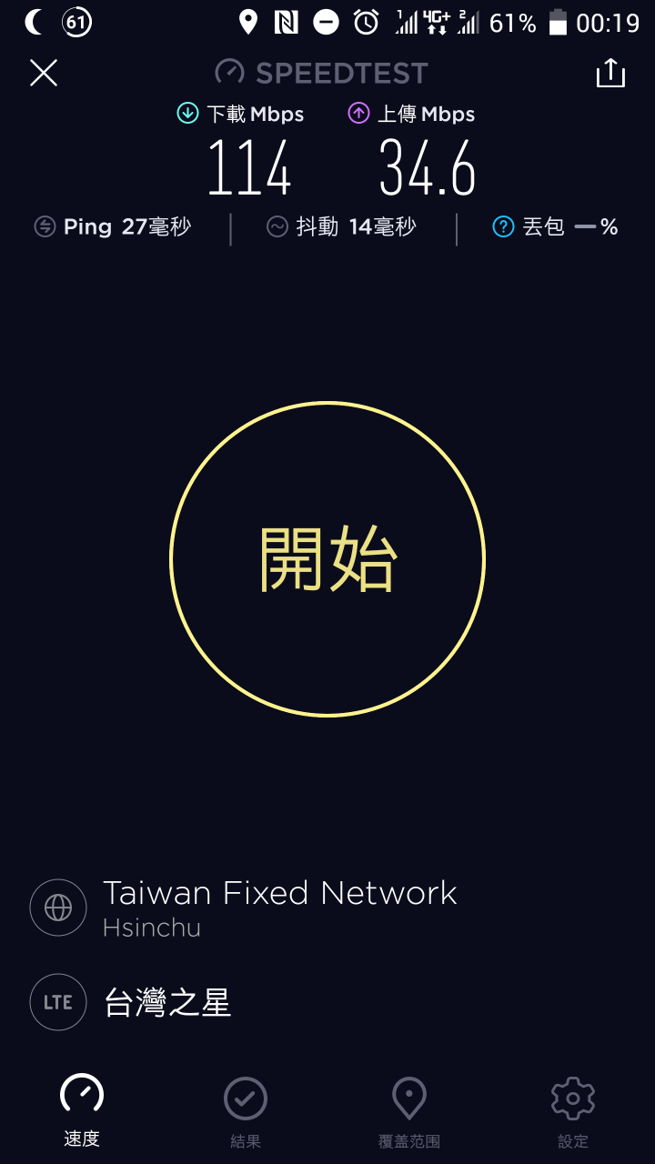 499之亂後，台星有趣的隱藏版方案