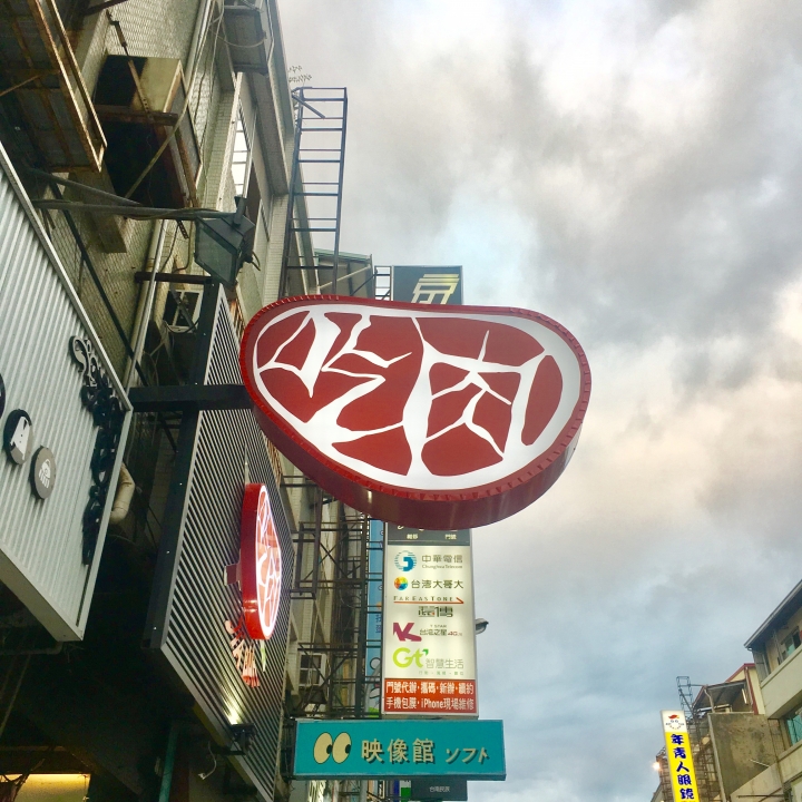 台南四日遊