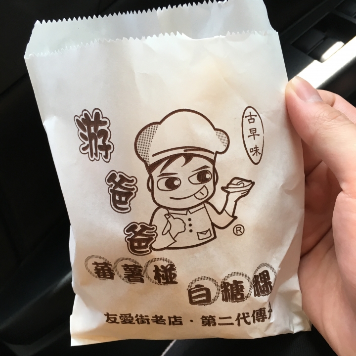 台南四日遊