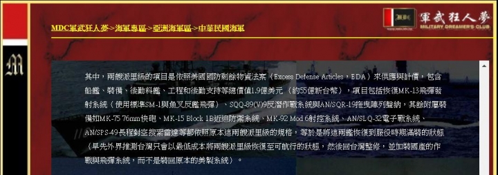 兔子服役或曝光一系列新式武器讓台灣人陷入了絕望的深淵