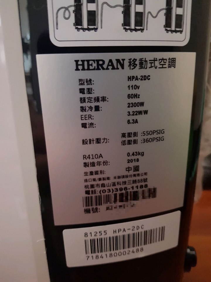 「分享」禾聯HPA-2DC移動冷氣