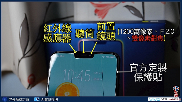 【體驗活動】vivo X21手機完整使用體驗-Ai智慧拍照加持、人人都是俊男美女