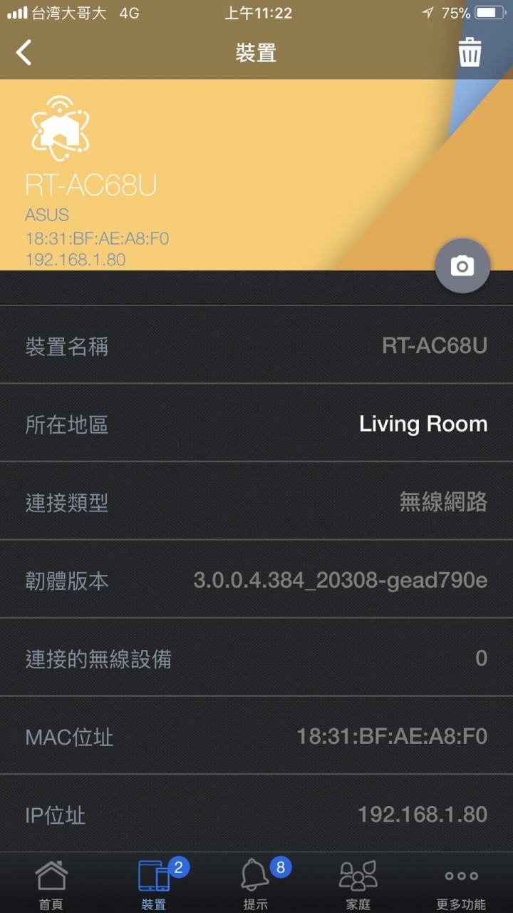 五層樓透天厝 ASUS RT-AC68U  AiMesh 開箱求愛之旅