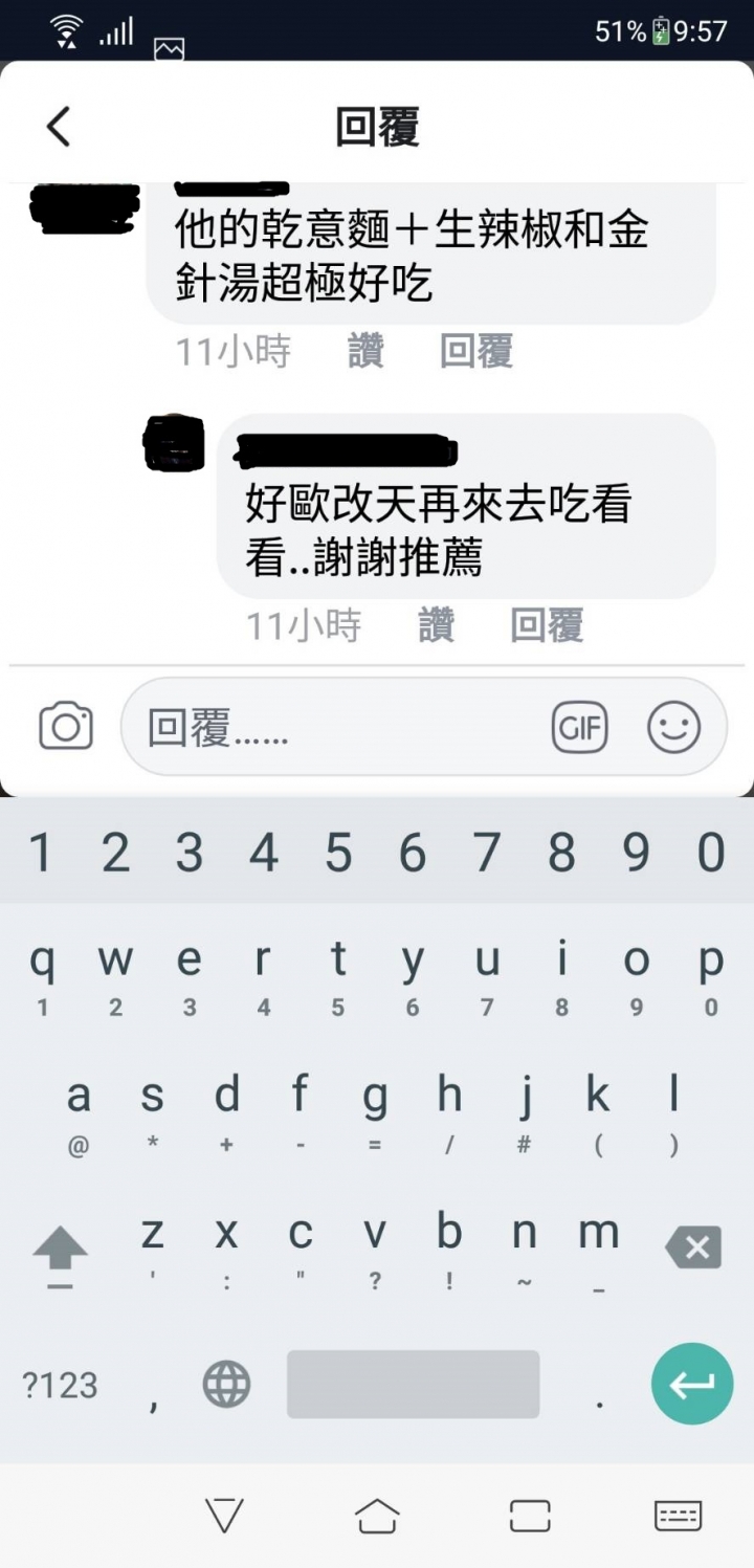 Zenfone 5z看fb鍵盤會自動跑出來