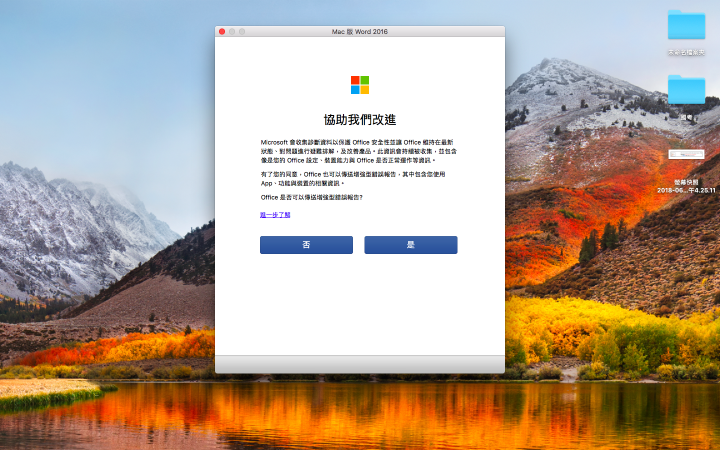Mac Office 2016