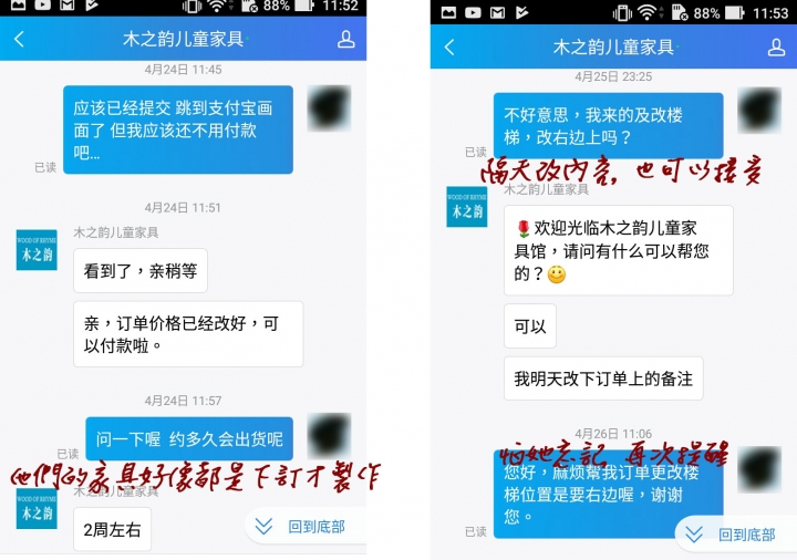 【分享】淘寶購物經驗 家具 兒童半高床