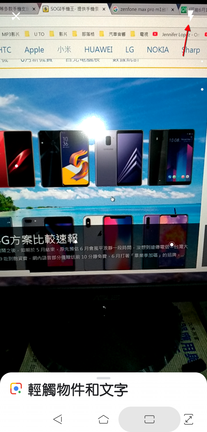 ZenFone 5 ZE620KL 更新到WW_15_0617_1804_82 可以使用Google Lens智慧鏡頭