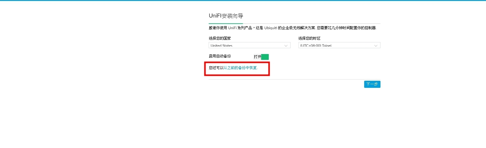 QNAP Container Station 做 Unifi Controller問題，無解求助><