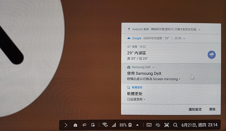 【開箱+集中討論】讓你手中的Galaxy變身為小電腦─DeX Pad