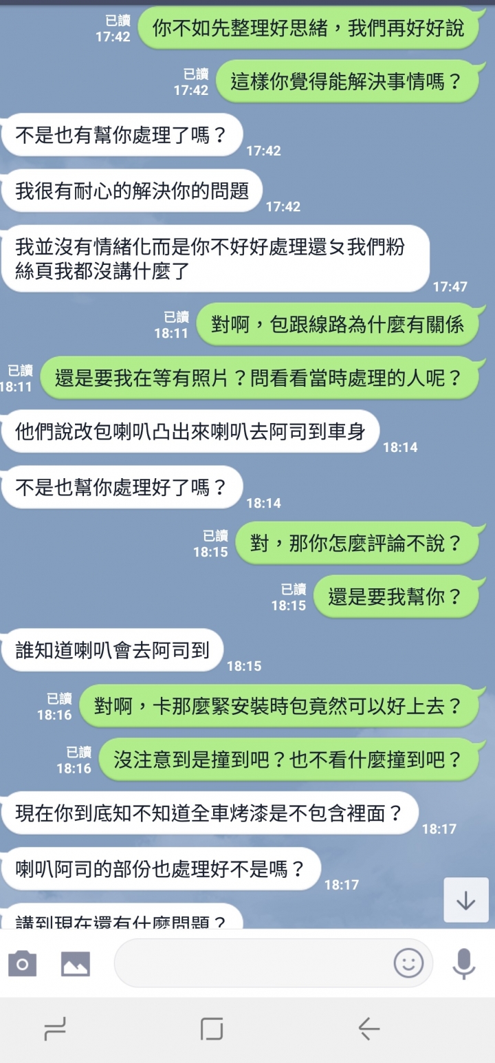 桃園中正北路全車烤漆 圖文多